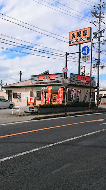 Yoshinoya