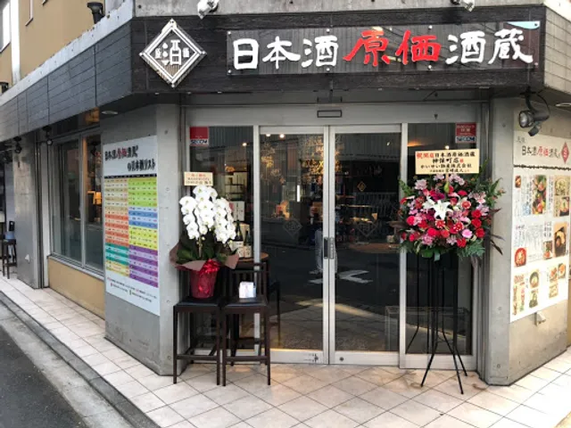 Genka Sake Brewery Jimbocho Store