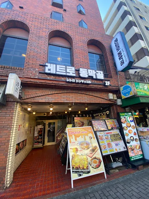 レトロトンマッコル