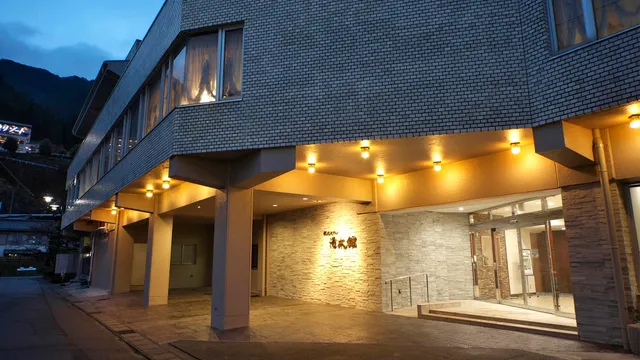 Tourist Hotel Yumoto Museum