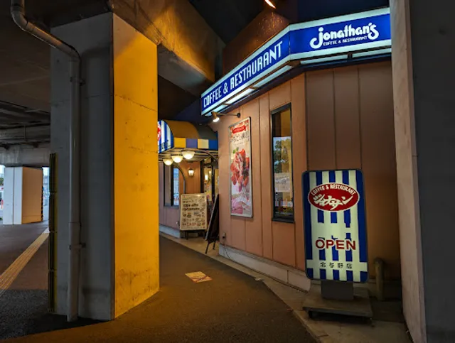 ジョナサン 北与野店