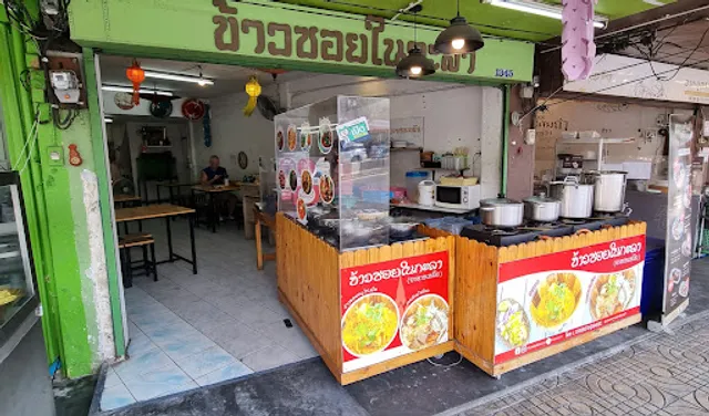 Khao Soi in Kala (Northern Food)