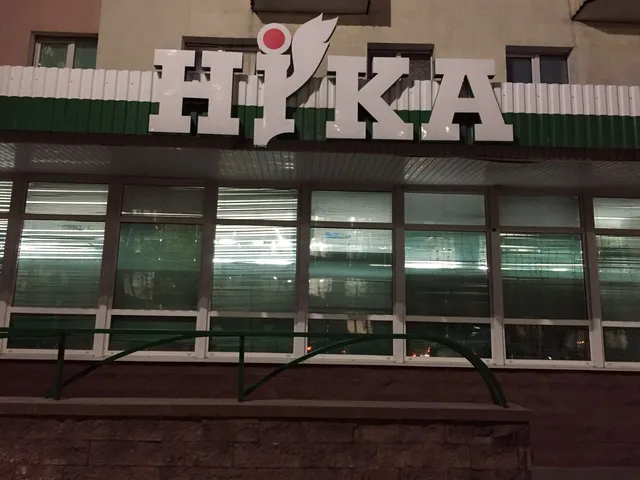 Nika 9 Magazin OAO Nika