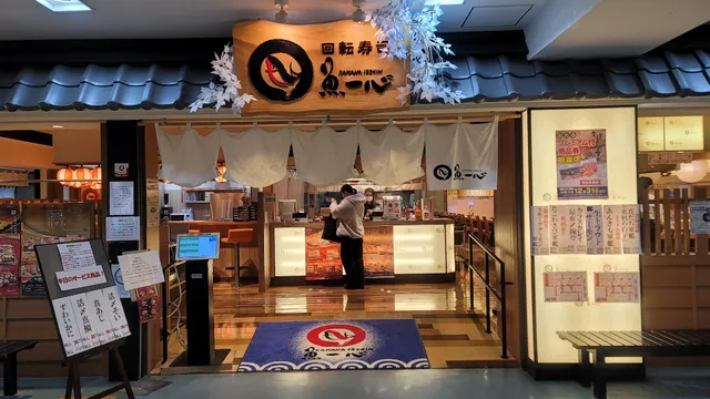 Kaitenzushi Sakana-isshin Otaruten