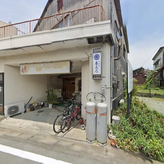 御食事処 吉志乃（よしの）