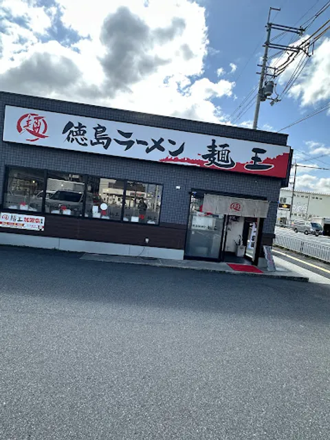 Tokushima-Ramen Men-o - Kyoto Kuze