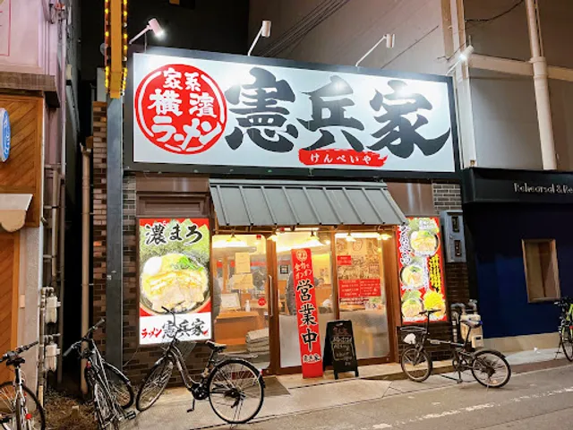 Yokohama-iekei-Ramen Kempeiya