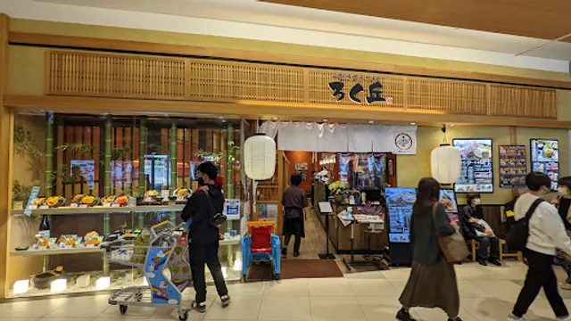 Rokuoka Yume Town Hatsukaichiten