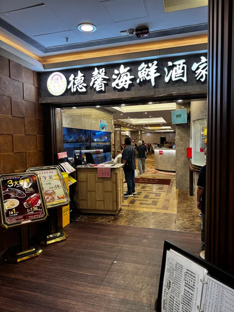 Yat Seafood Restaurant
