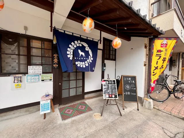 みささの味処 縁がわ