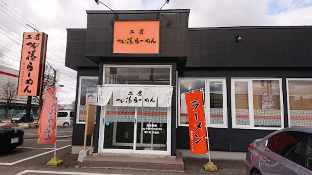 工房 加藤らーめん 神楽店