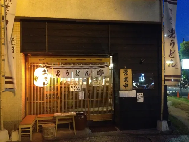 Sanuki Otoko Udon