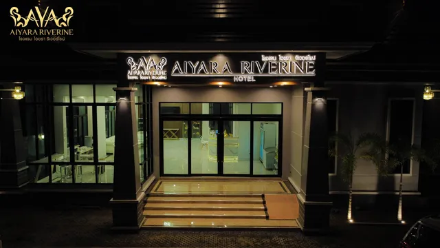 โรงแรม ไอยรา ริเวอร์ไรน์ นครพนม ( Aiyara Riverine Hotel )