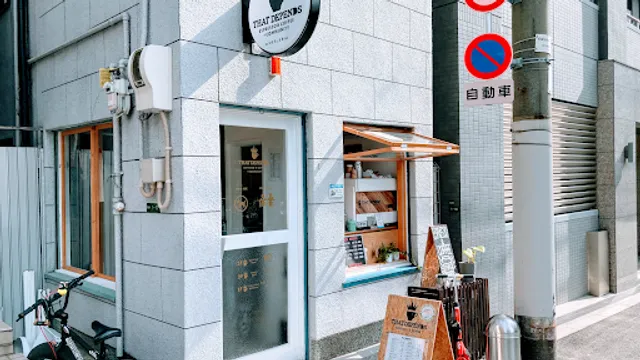 THAT DEPENDS (ザットディペンズ)