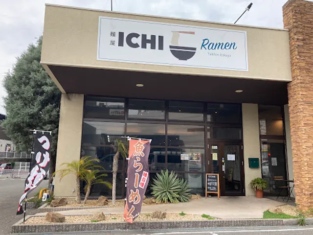 麺屋 ICHI
