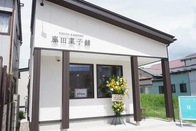 藤田菓子舗