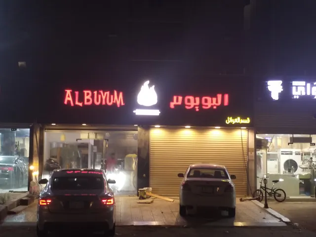 Al Buyum Restaurant
