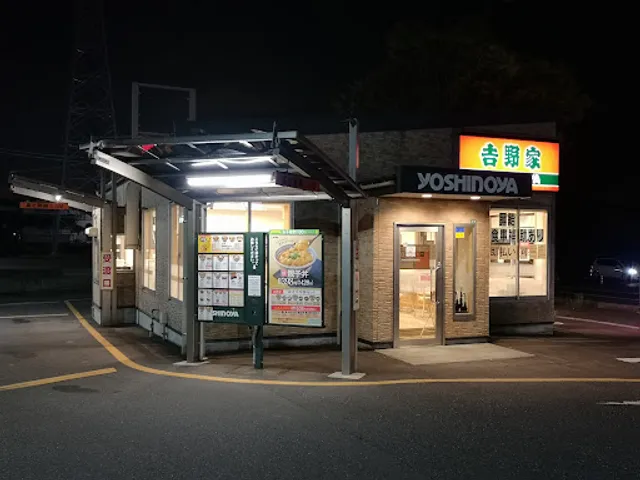 Yoshinoya
