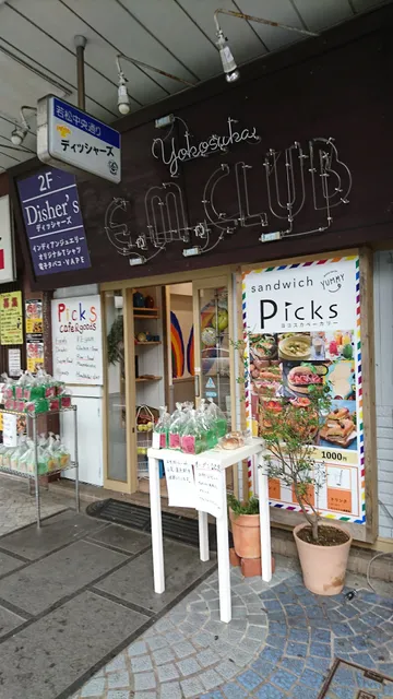 ディッシャーズ