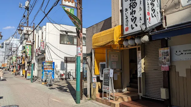 大福源 草加本店