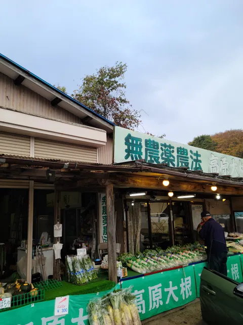 産地直売所 ほさか