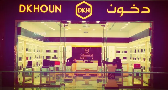 Dkhoun | دخون