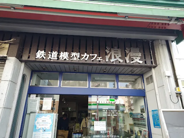 Model Train Cafe Roman