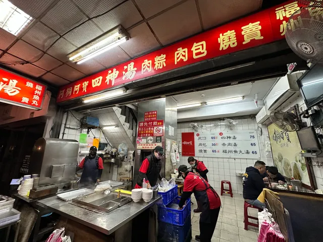 阿桐阿寶四神湯