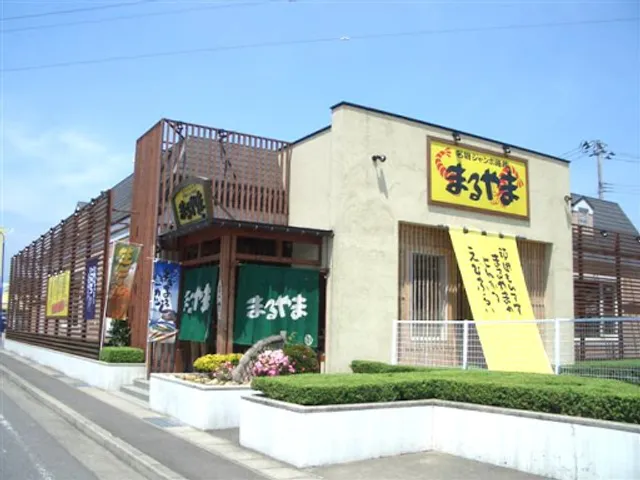 Maruyama Kitakata store