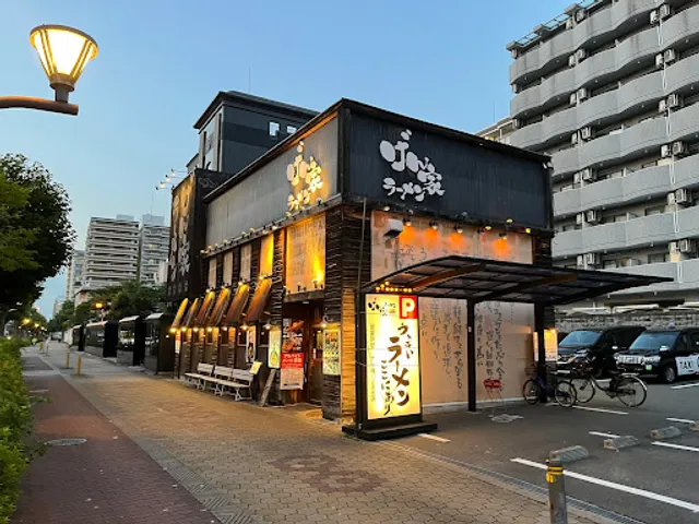 Genya-Ramen Tenrokukokubunji