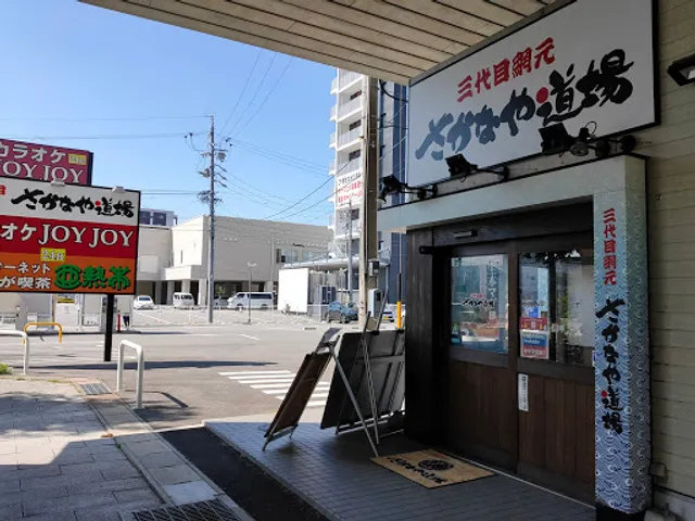 Sakanaya Dojo Meitetsu-Nishio Station Front