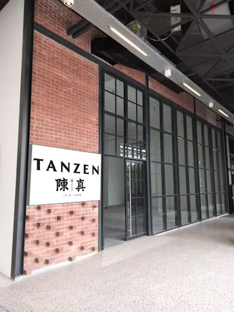 Tanzen 陳真