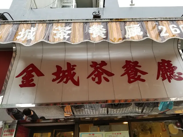 Kam Shing Restaurant