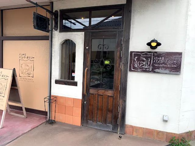 パン･ド･メルソー