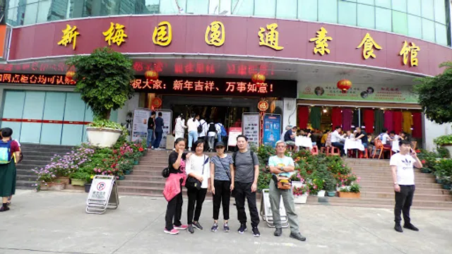 Xinmeiyuan Seafood City