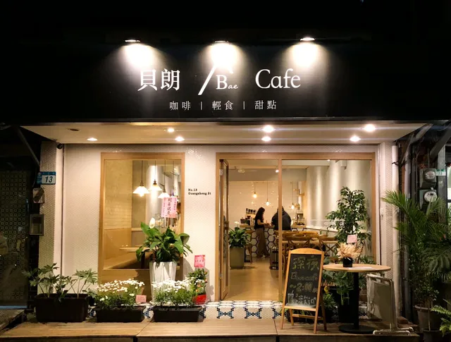 Bae Cafe