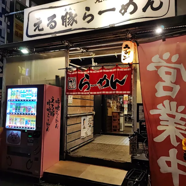 える豚らーめん