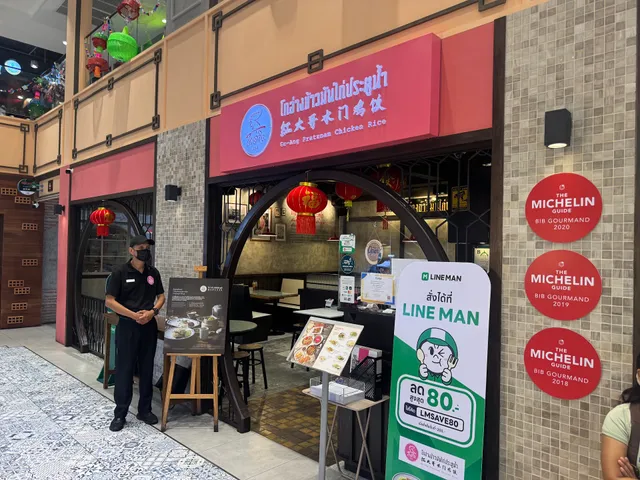 Go-Ang Pratunam Chicken Rice (Chinatown)