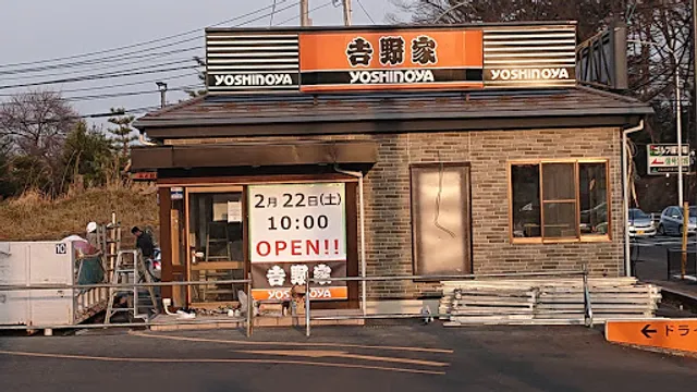 Yoshinoya