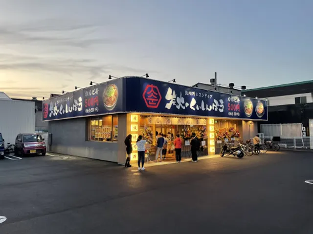 焼肉丼とスンドゥブ 炭火のくいしんぼう福山曙店