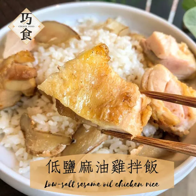 巧食無添加料理