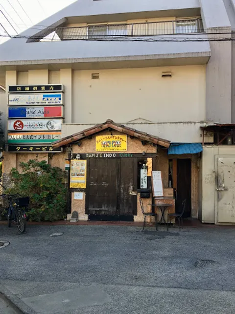 Ram Ji’s Indian Curry