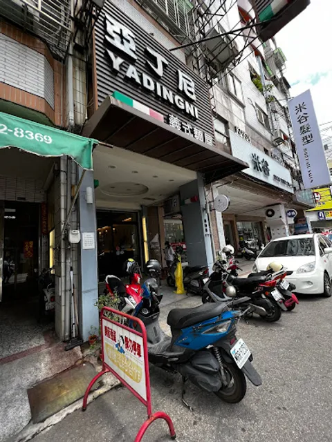 亞丁尼義式麵屋 精誠店