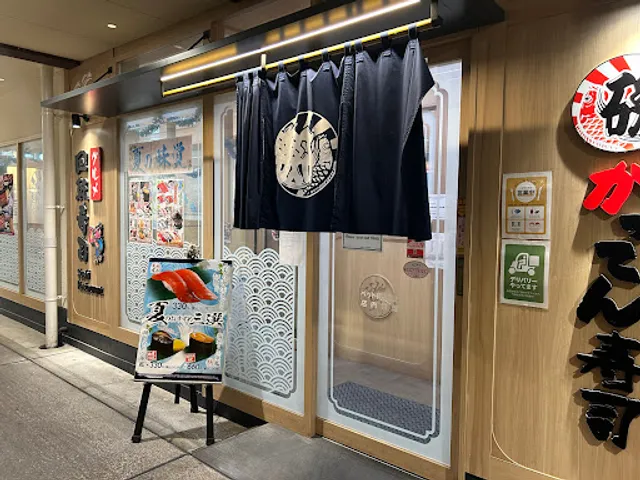 Iso no Gatten Sushi Kobe Harborland Store