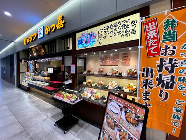 Katsuki Yamatotakada