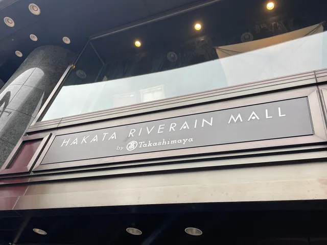 HAKATA RIVERAIN MALL by TAKASHIMAYA