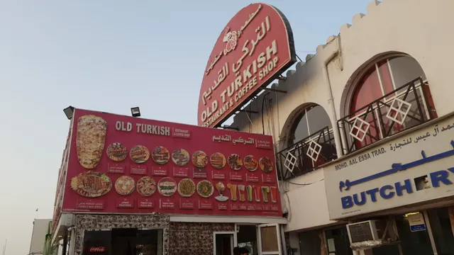 Old Turkish Restaurant & Coffee Shop مطعم و مقهى التركي القديم
