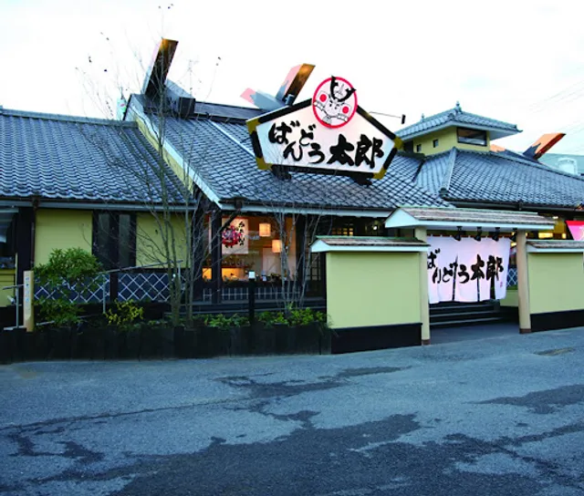 Bandotaro Ushikuchuoten