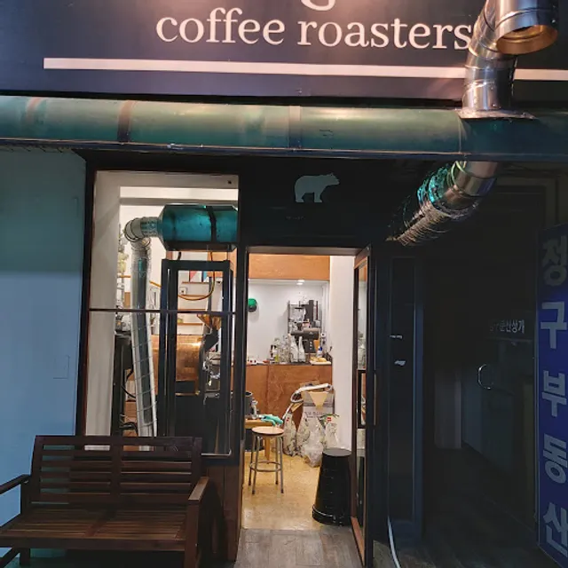 롤링베어 커피로스터스 Rolling Bear Coffee Roasters