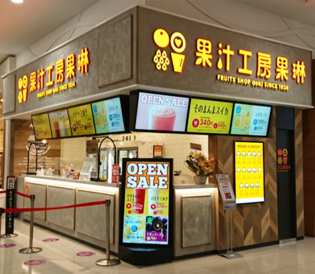 Kajukobokarin Ionmorutendoten